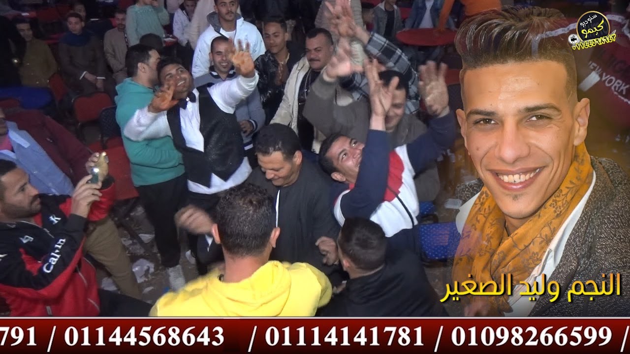 على مسرح كبير فى الدنيا دى واقفين ( النجم وليد الصغير )