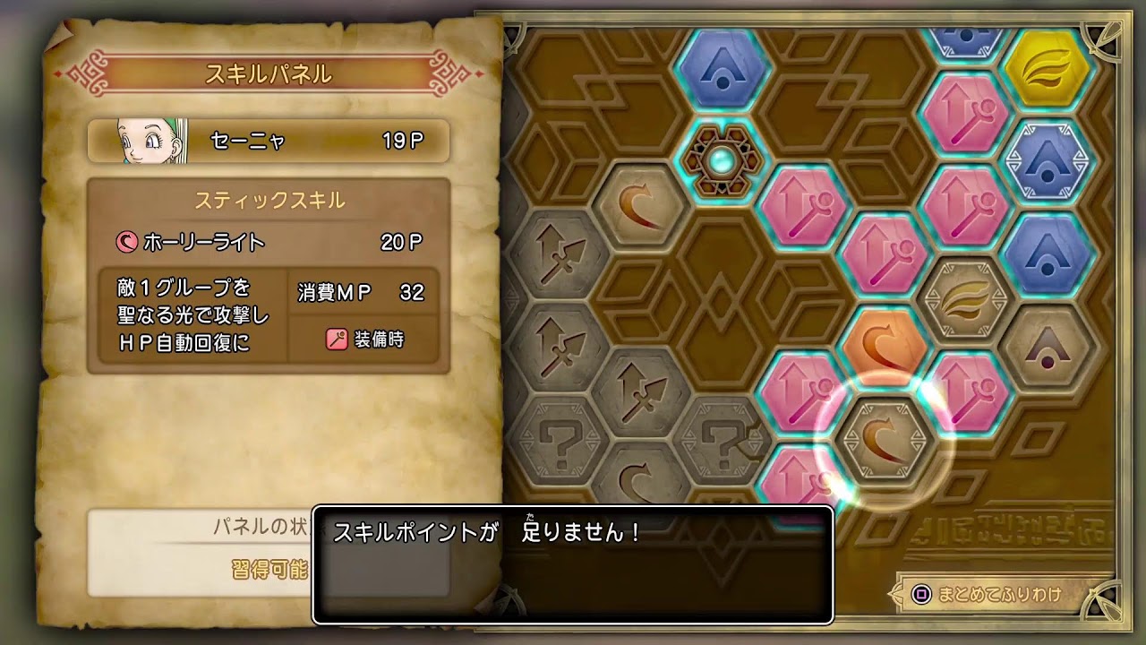 ドラゴンクエスト11 part48