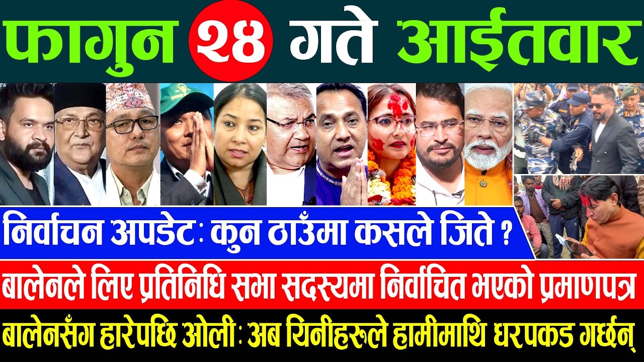 Online Samachar 🔴 आज फागुन २४ गतेका सम्पूर्ण समाचार | Aajaka Samachar 8 March 2026 Today live News