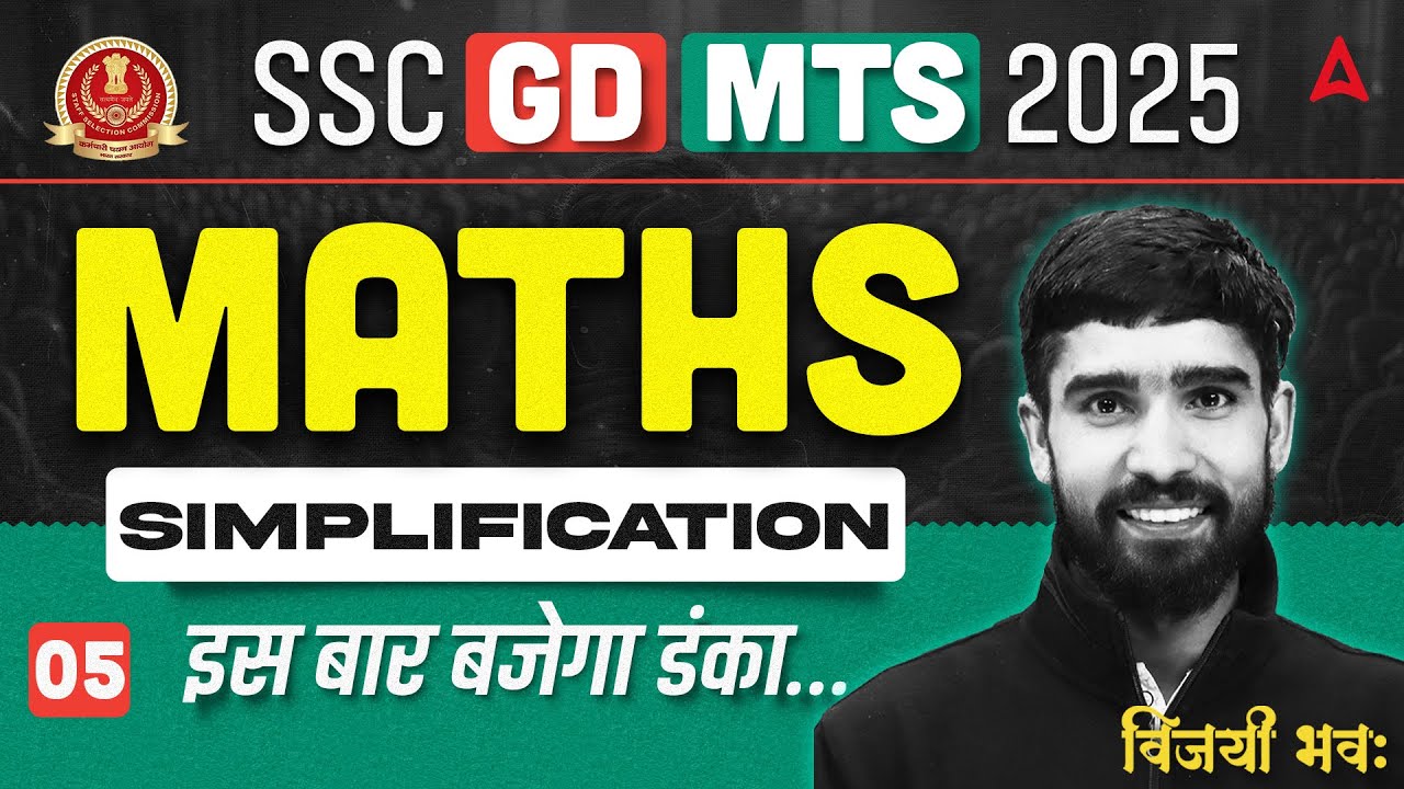 SSC GD Maths Classes 2026 | Simplification Full Concept | SSC MTS Maths Classes 2026 By Hariom Sir