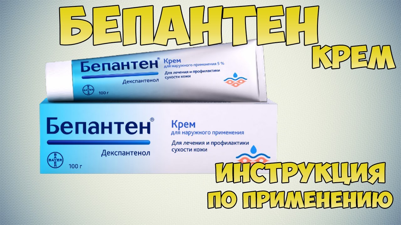 Bepanten cream instructions for use. Cream for the treatment of dermatitis and skin lesions.