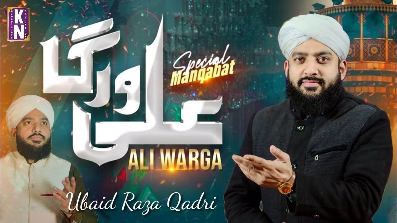 13 Rajab Spacial  Manqabat -Ubaid Raza Qadri - Ali Warga Zamane Te -KN Sound