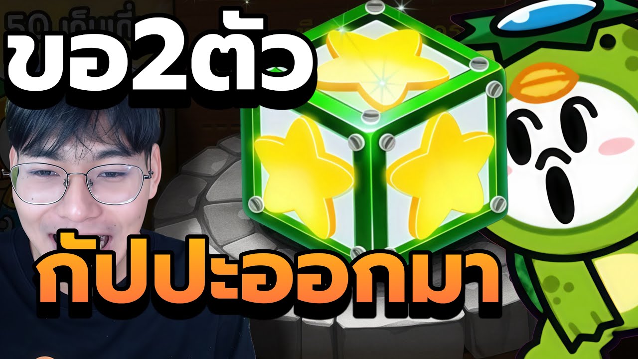 สุดท้ายแล้ว ไอดีกัปปะ!! จะออกไหม2ตัว | LINE Rangers