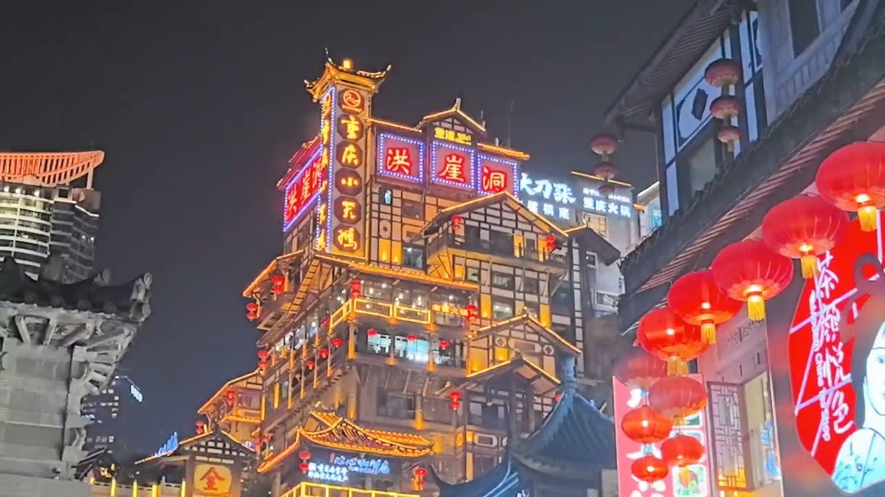 重慶市《洪崖洞》夜景（重慶遊1）