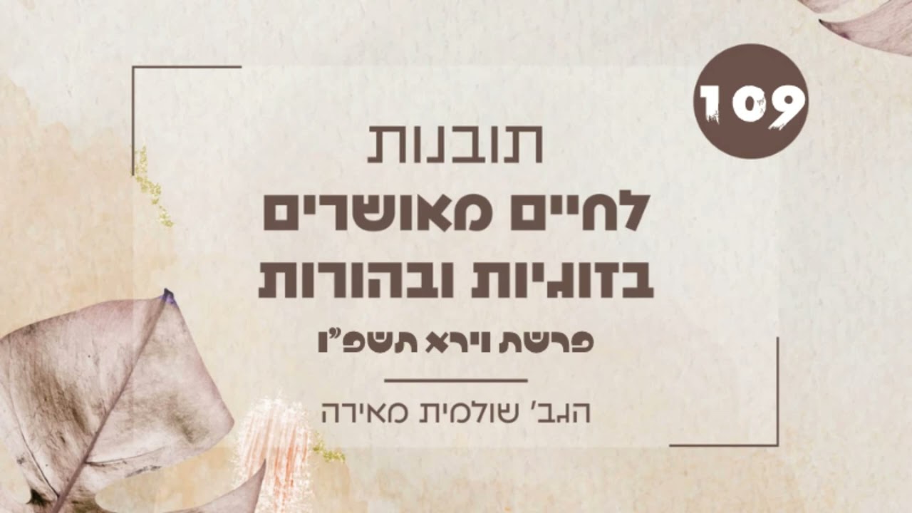 מה הניסיונות באים לגלות לי