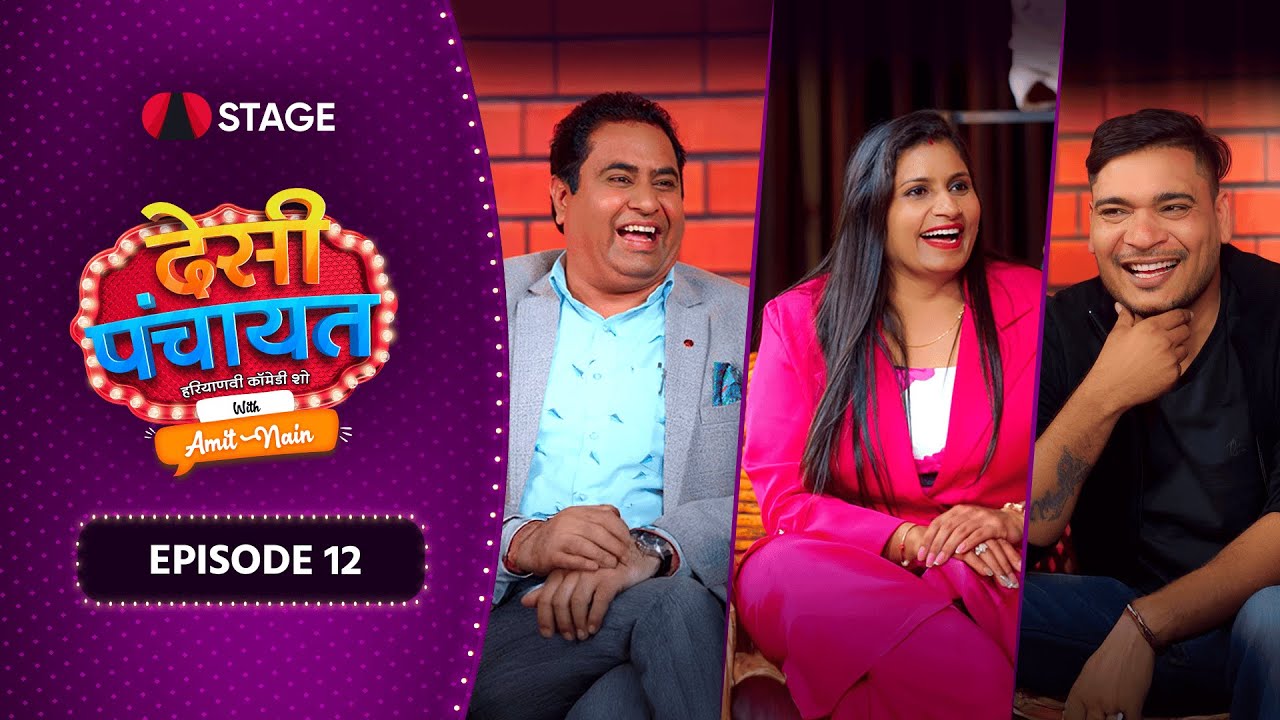 Desi Panchayat | Episode 12 | Teachers ki class | @gkparveenudaan @HRGKBYBK ​