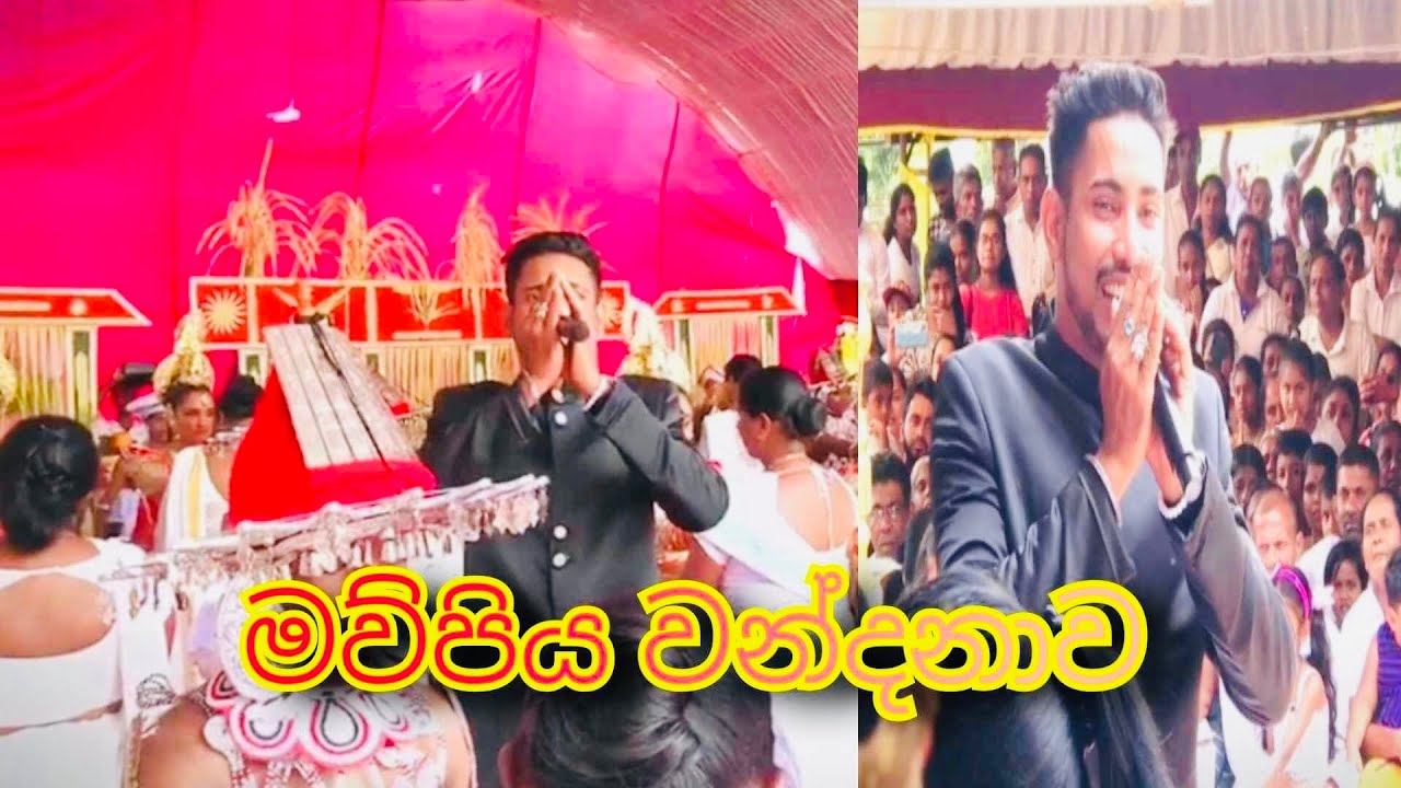 සම්මා සම්බුදු සේමයි මා වැදු මගෙ අම්මා ❤  ඉසුරු අයියාගෙ අලුත්ම එක අහලා බලන්න Isuru Liyanage
