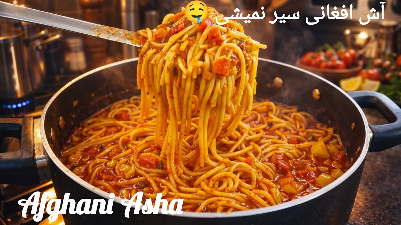 در این هوای سرد، آش تند 🍲🌶️و مزه‌دار برای خانواده‌ام بهترین انتخاب بود
