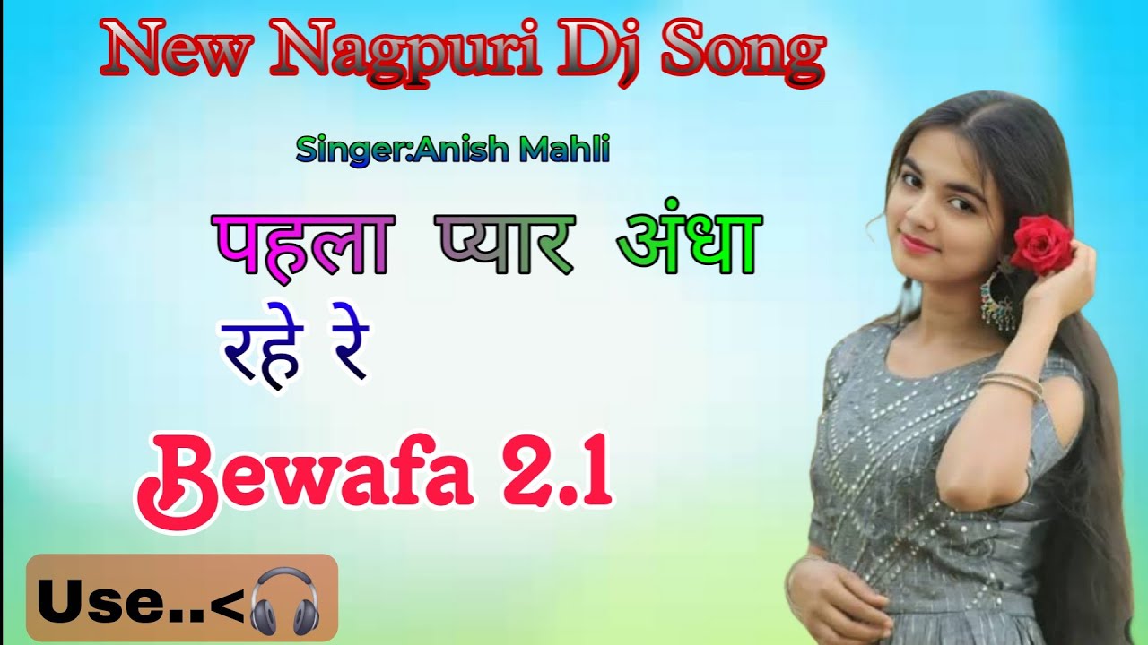 No Voice Tag || PEHLA PYAR ANDHA || Sadri Dj Song || Mixing Master Kush🔥//Hard Remixing ||