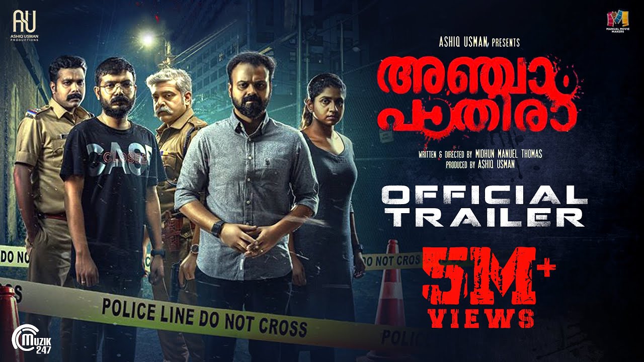 ANJAAM PATHIRAA - Official Trailer | Kunchacko Boban | Midhun Manuel Thomas |Ashiq Usman Productions