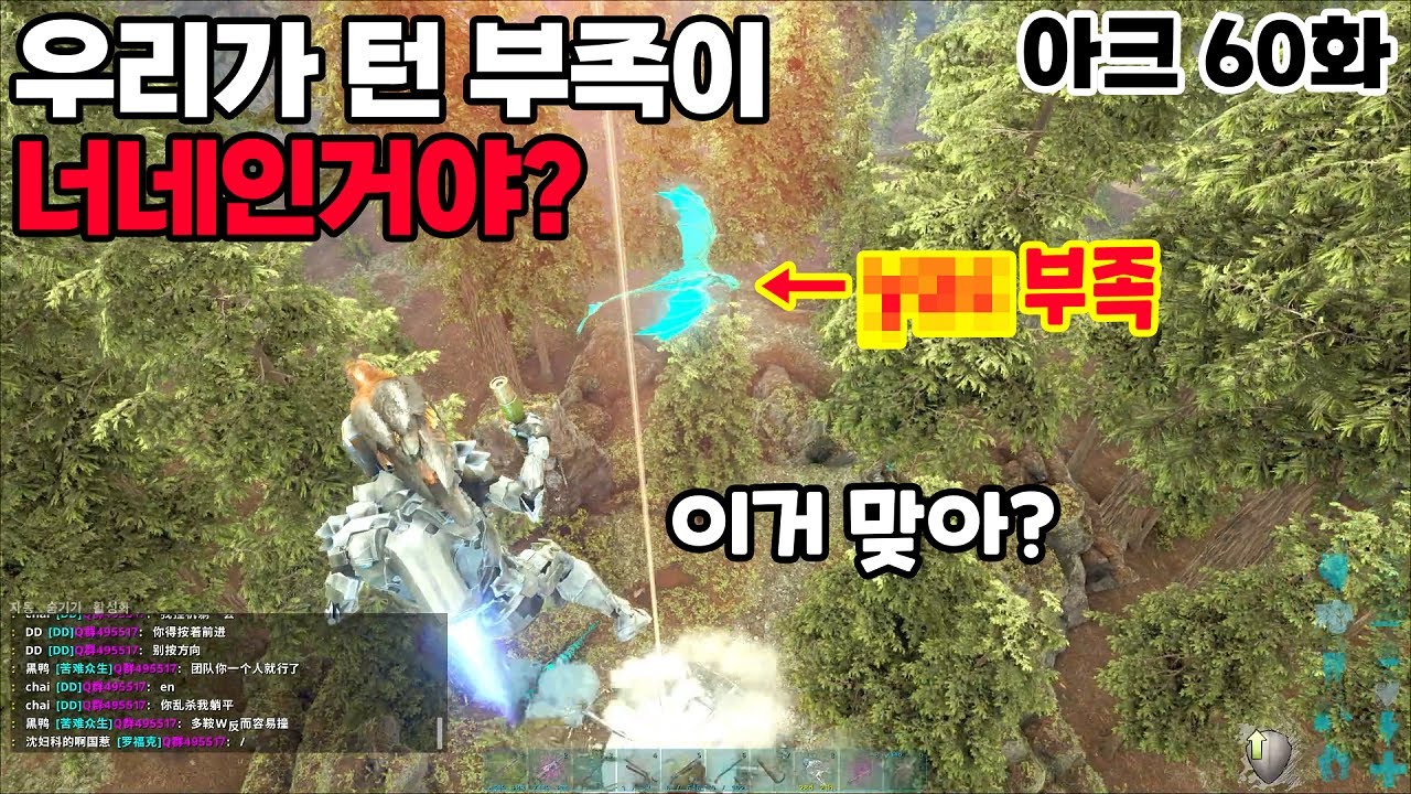 우리가 턴 집의 집주인이 쳐들어왔다?! [지갱 60화]