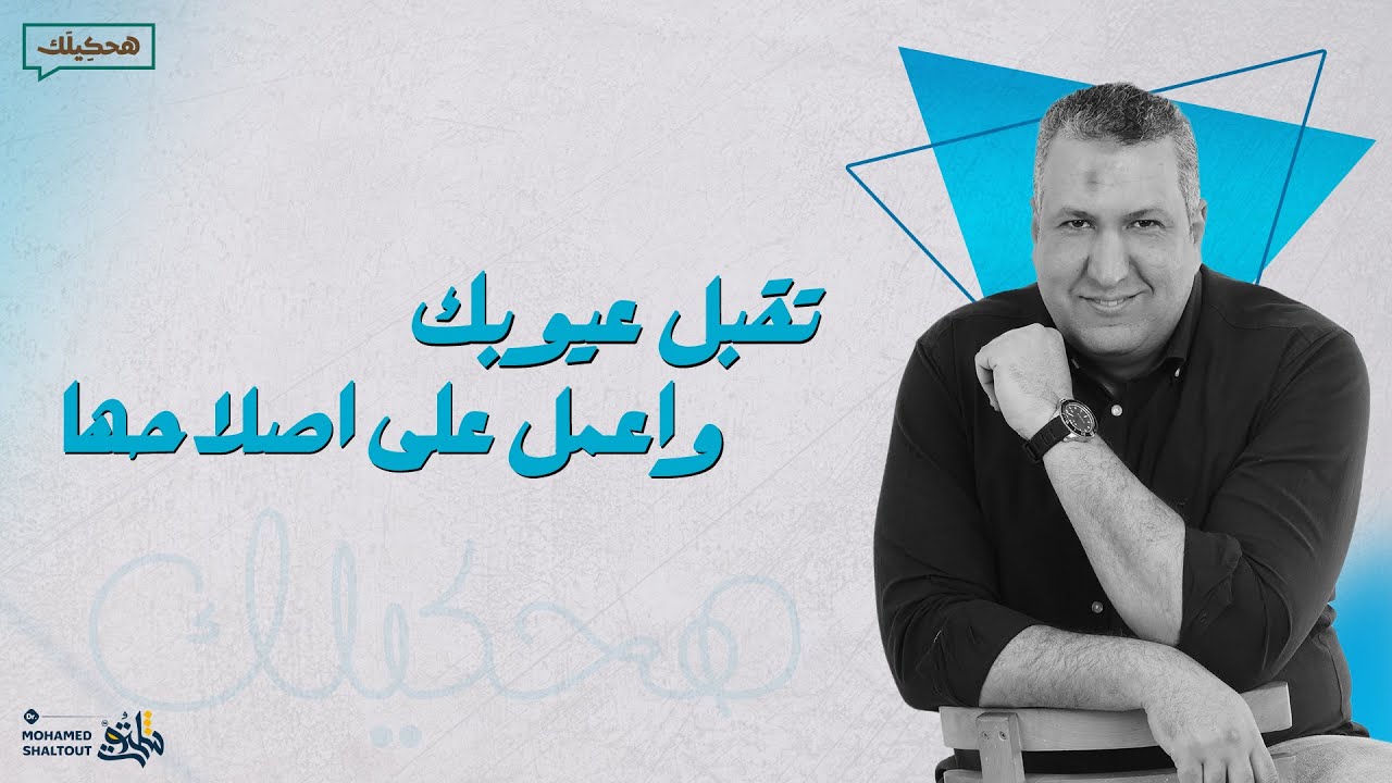 مواجهة النفس | أول خطوة حقيقية في تطوير الذات