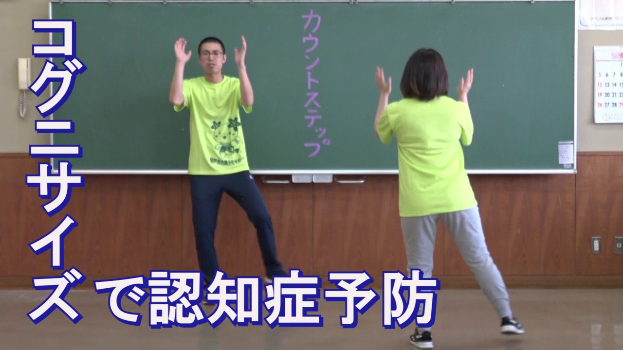 おうちで健康維持　コグニサイズで介護予防