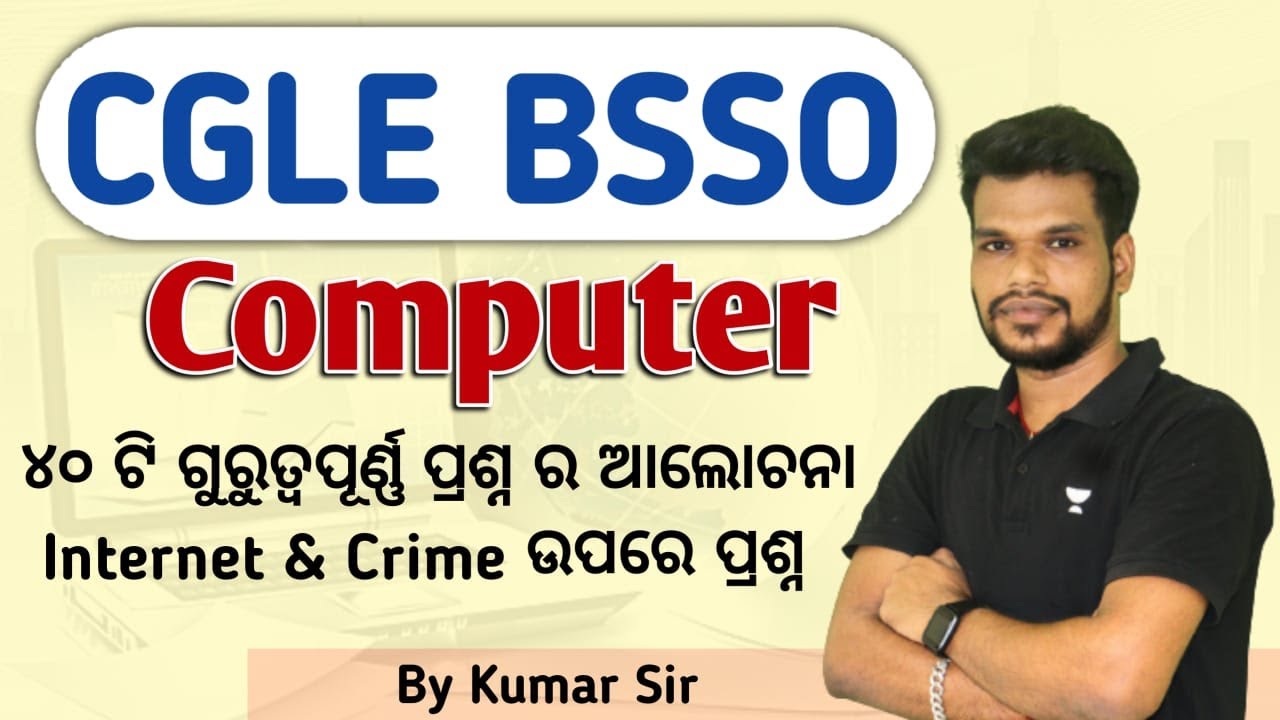 OSSC CGL BSSO COMPUTER 40 MOST IMPORTANT MCQ BY KUMAR SIR | Question Based on Internet and Crime