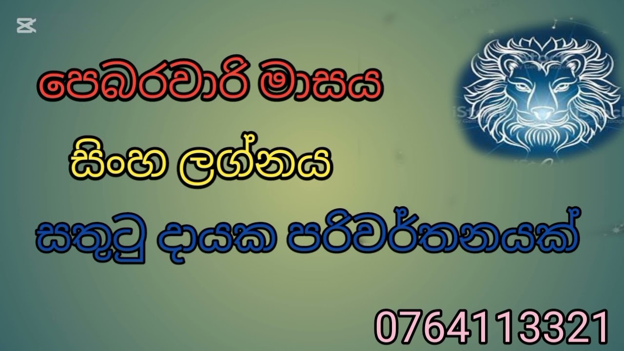 පෙබරවාරි මැද සිට පරිවර්තනයක් .....