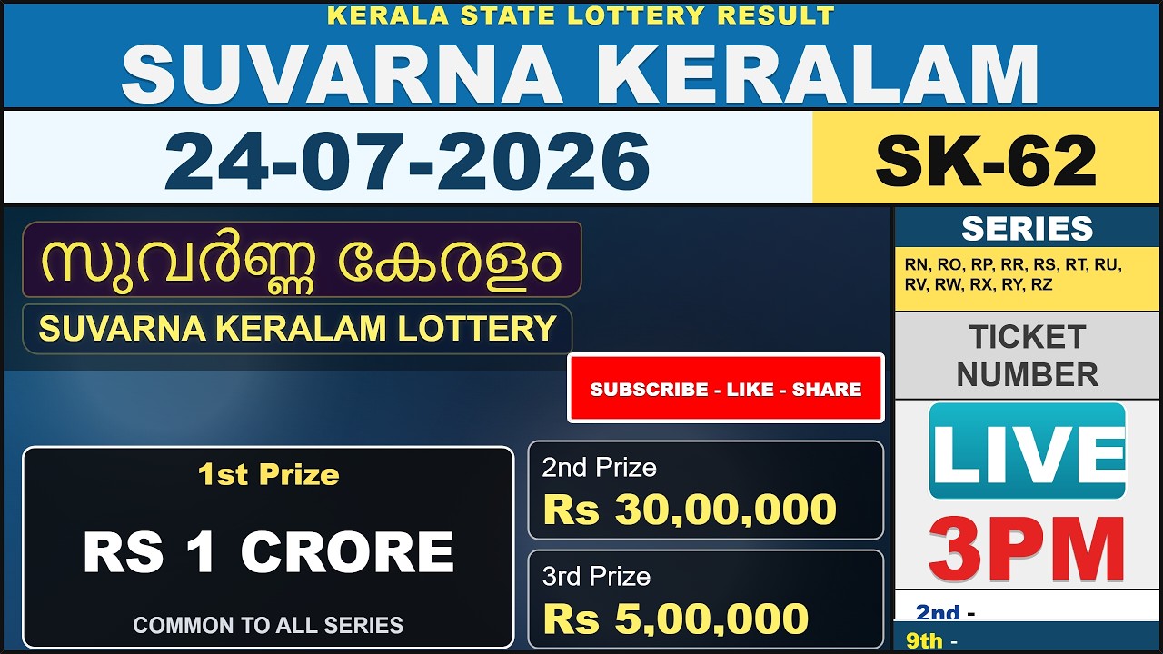 Kerala Lottery Result Live | SUVARNA KERALAM SK-62 Draw on 24/07/2026 | Today Kerala Lottery Live