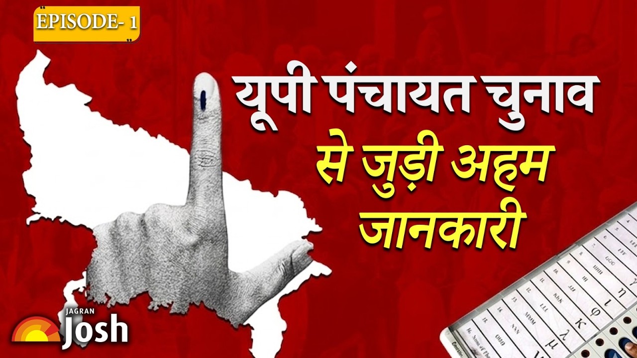 UP Panchayat Election 2026: क्या है पूरा प्रोसेस? ग्राम प्रधान और BDC चुनाव के नए नियम।