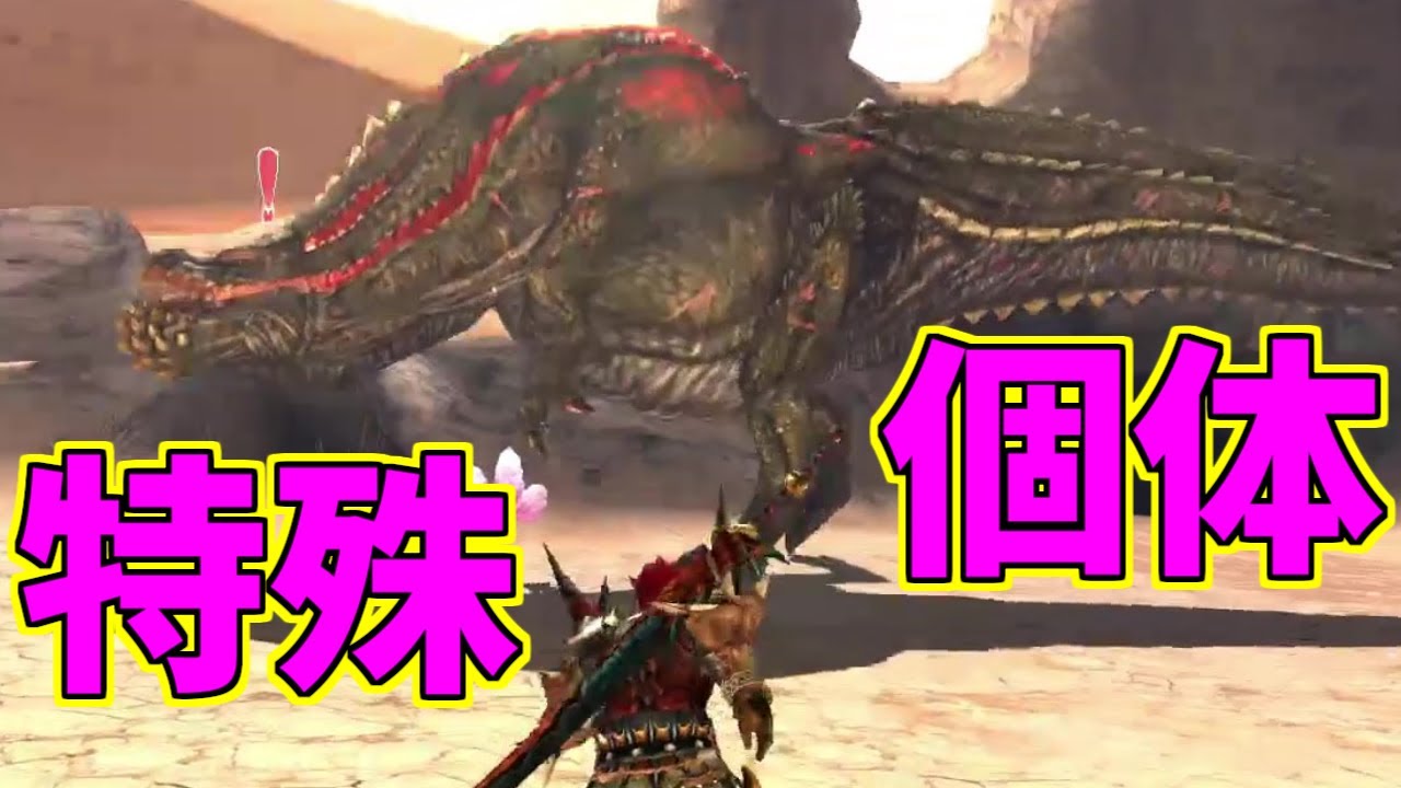 【2週目】「怒り喰らうイビルジョー」に挑む！-PART94-【モンスターハンターダブルクロス】