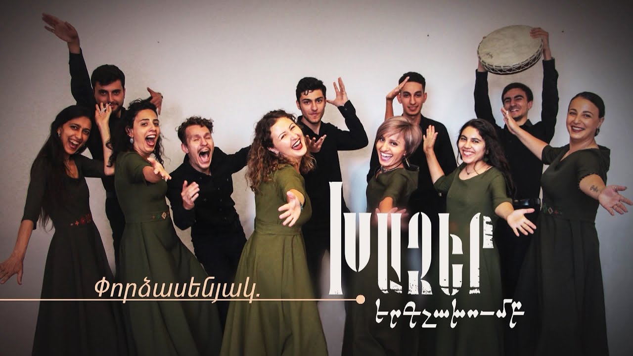 «Խազեր» երգչախումբ