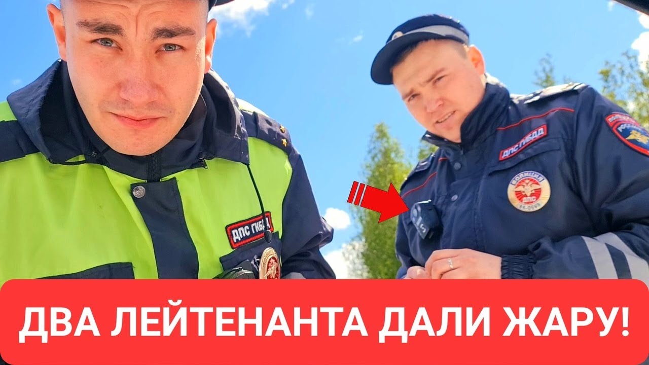 Облава ДПС На Водителя?! / Финал Шокировал! / Дело Закрыто!