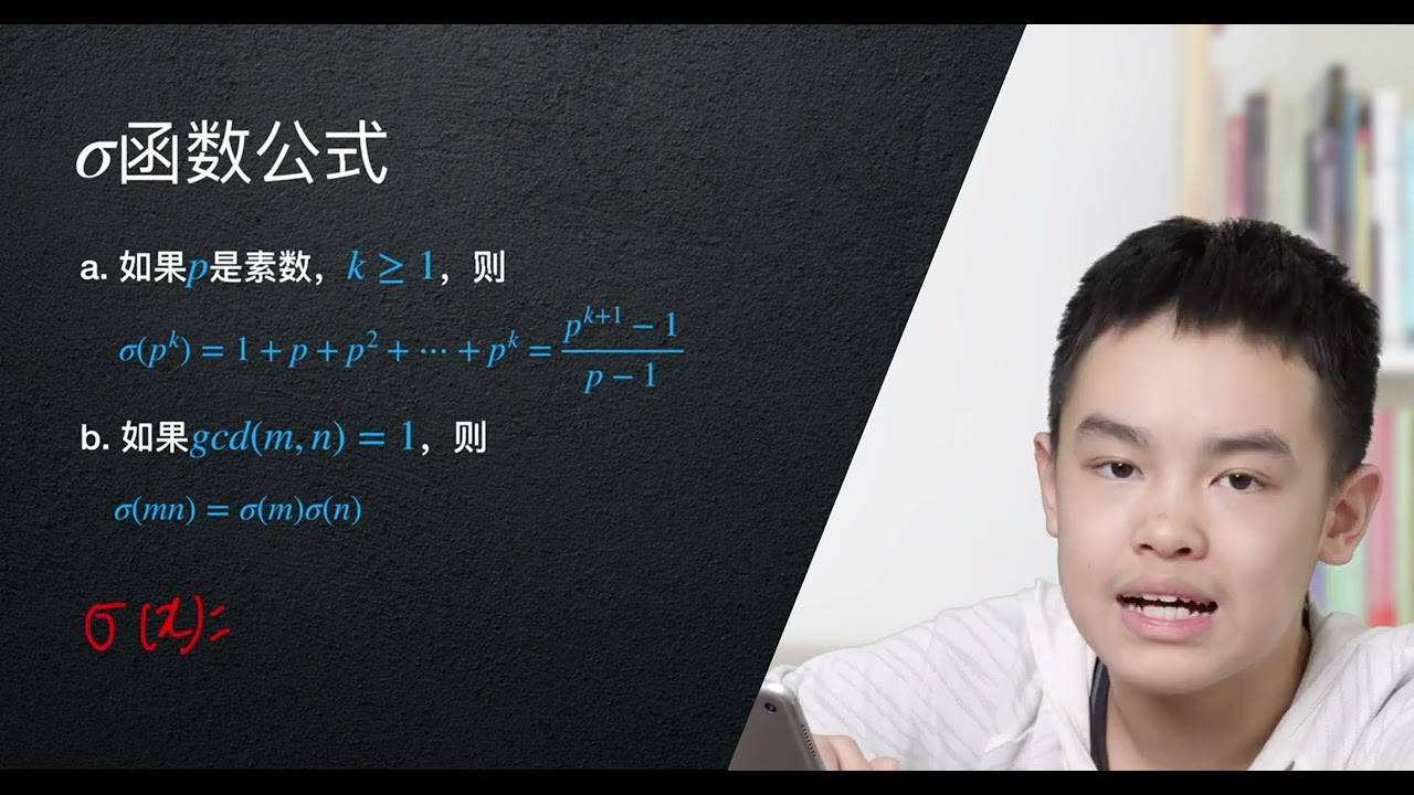 数论概论：梅森素数与完全数