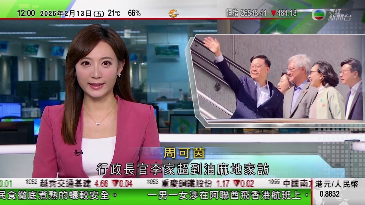 TVB午間新聞｜英國內閣秘書沃莫爾德周四起離職｜據報美國偷運星鏈網絡設備到伊朗｜李家超落區到油麻地駿發花園家訪｜宏福苑五級火｜李家超：工作組要馬不停蹄 短期內會公布長遠安置方案｜TVB News