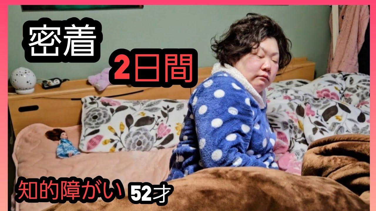 [密着]❨パート1❩こんな一面が有るゆきちゃんが見えるかもです！