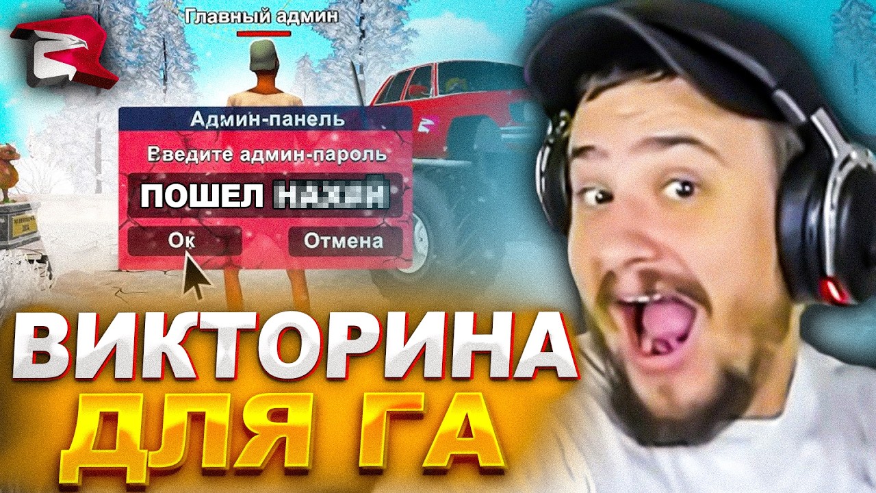 КАК МАРАС ШАКУР ЗАДАЛ ШКОЛЬНЫЕ ВОПРОСЫ ГЛАВНОМУ АДМИНУ РОДИНЫ... (нарезка) | MARAS SHAKUR