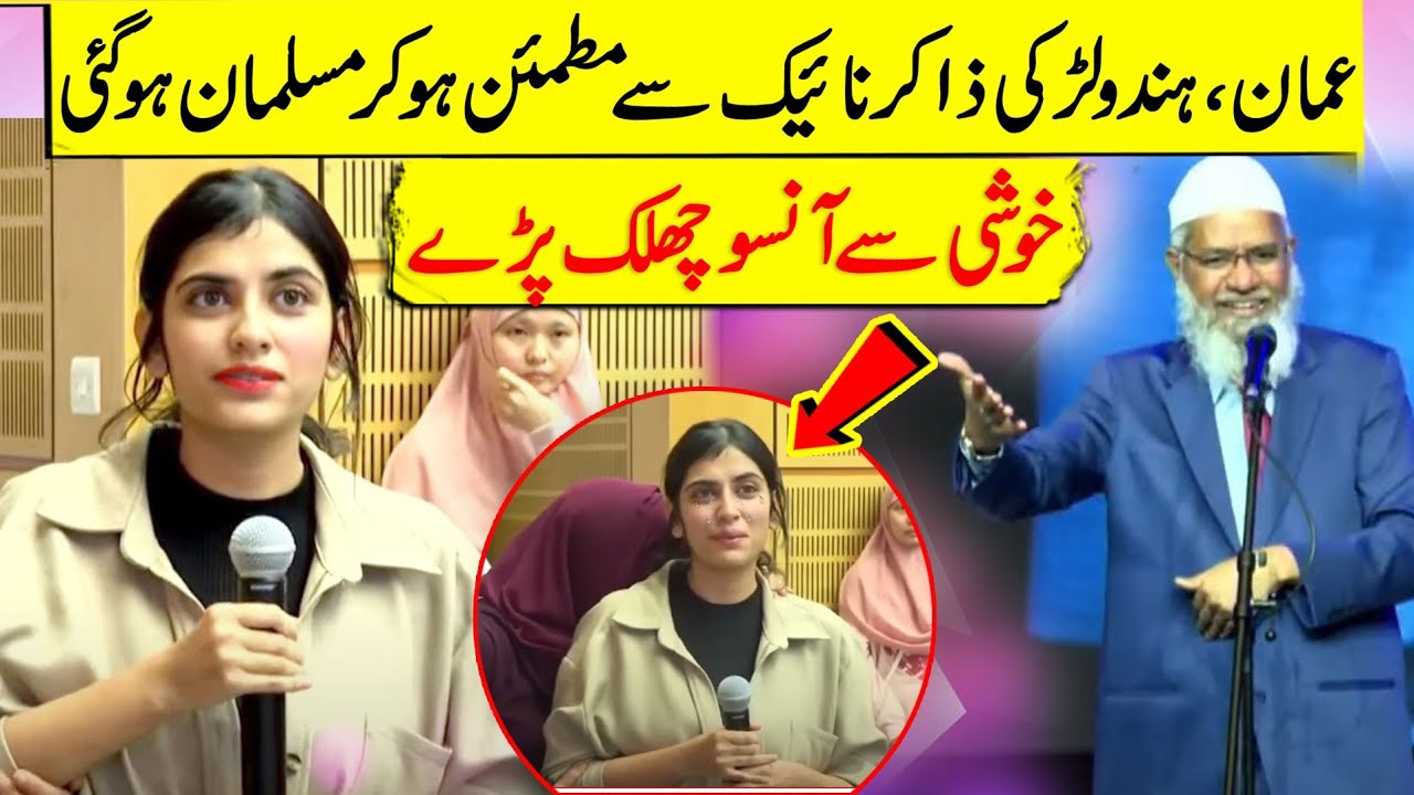 Alhamdulillah Hindu sister converted to Islam in Oman