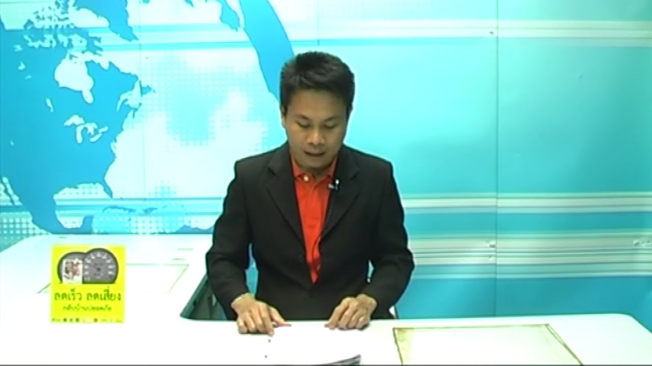 Sakorn News : ประชุมคณะพิจารณารับเงินค่าชดเชยผลกระทบด้านเสียงจากท่าอากาศยานสุวรรณภูมิ