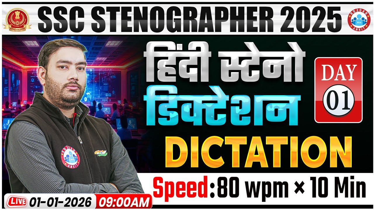 SSC Stenographer 2025 | Steno Dictation Speed 80 WPM | Hindi Dictation Day 01 | Steno Skill Test