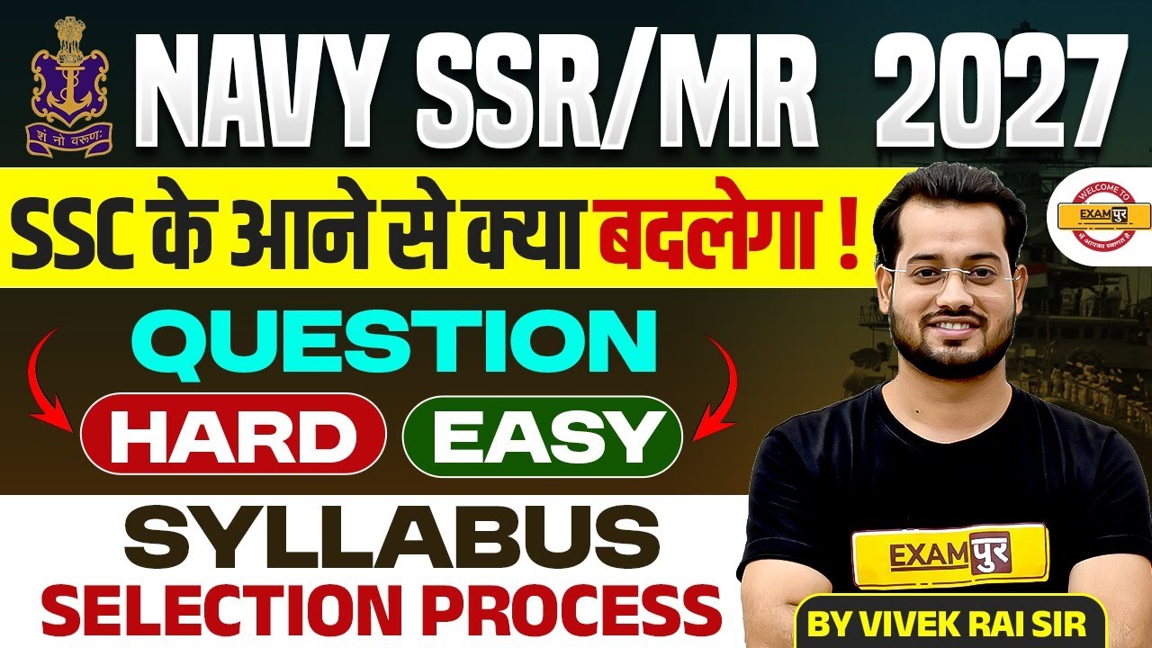 NAVY SSR/MR 2027 || SSC के आने से क्या बदलेगा QUESTION HARD OR EASY || BY VIVEK RAI SIR