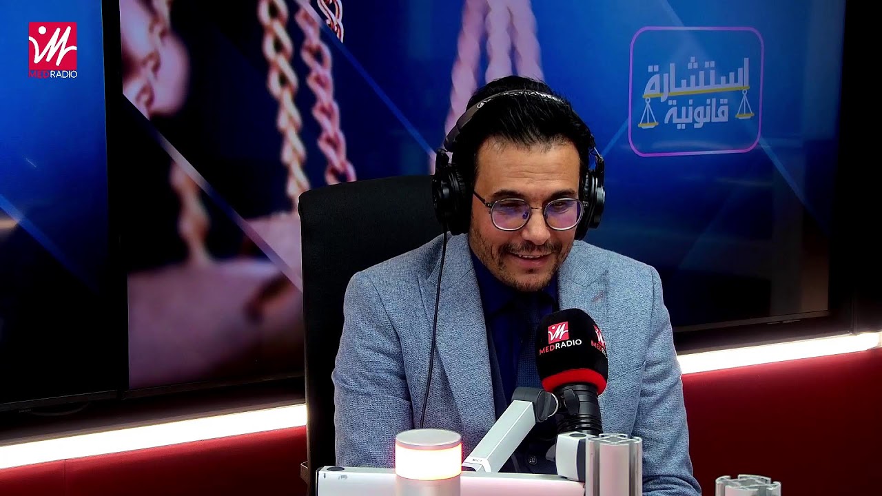 استشارة قانونية: حلقة مفتوحة
