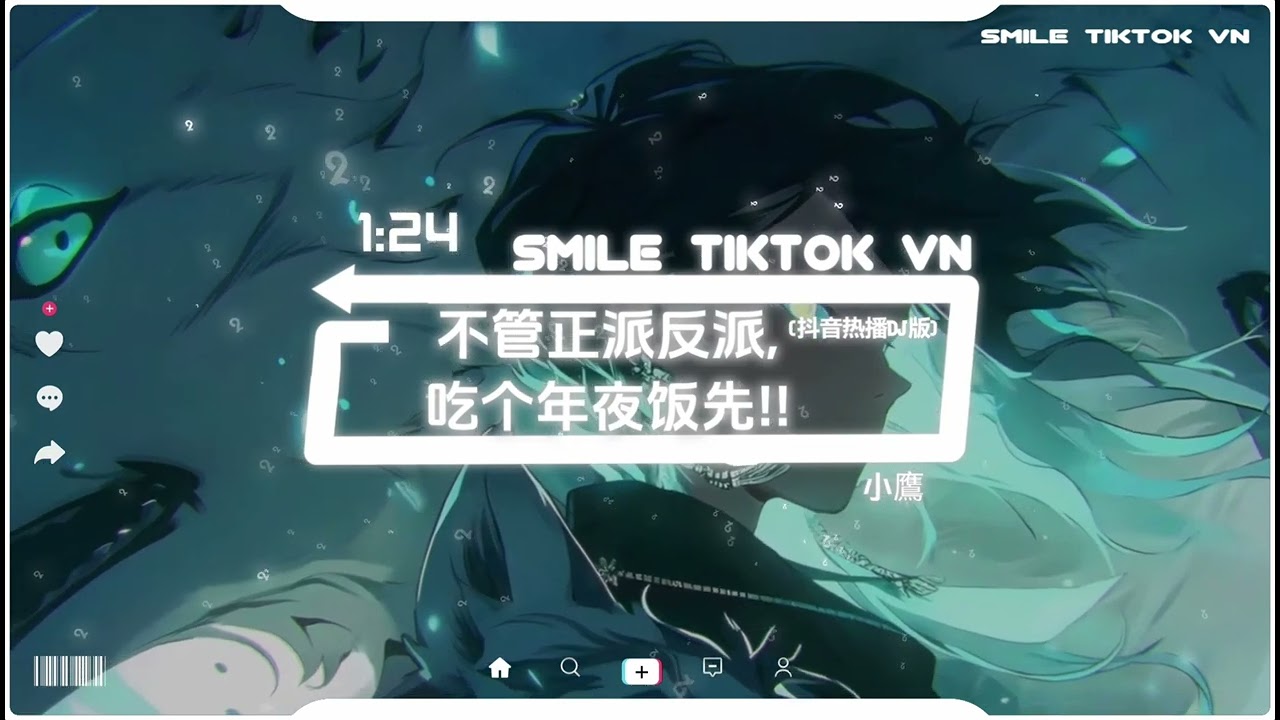 小鷹 - 不管正派反派,吃个年夜饭先!! (抖音热播DJ版) Melody TikTok (Remix)『请聆听歌曲』【2k25抖音火流行歌曲推荐TikTok】