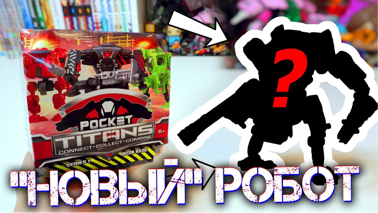 TITANFALL в кармане #8 / POCKET Titans - НЕОЖИДАННЫЕ РОБОТЫ...