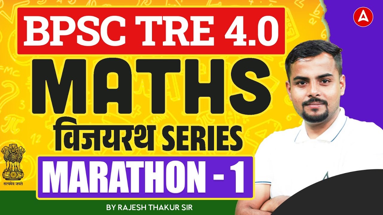 BPSC TRE 4.0 Maths Marathon | BPSC TRE Maths Important Questions Practice Set By Rajesh Thakur Sir