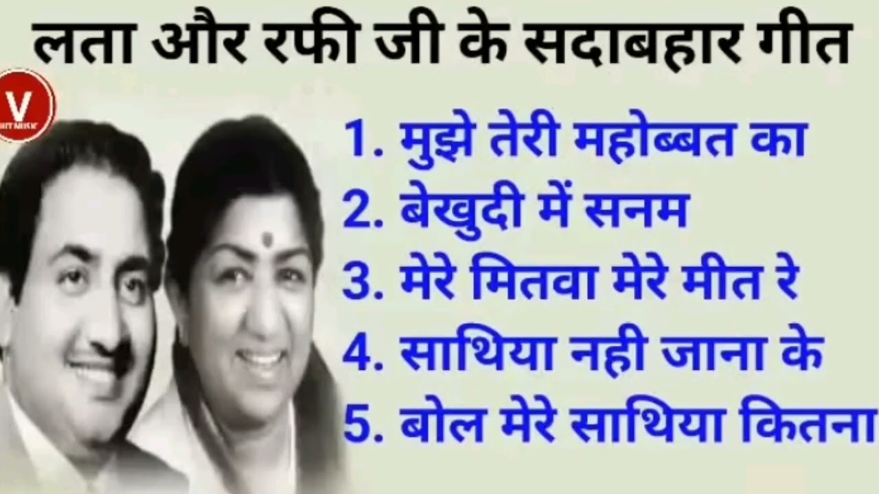 Lata Mangeshkar & Mohammad Rafi Evergreen Songs | Lata Mangeshkar Superhit Songs | Old is Gold