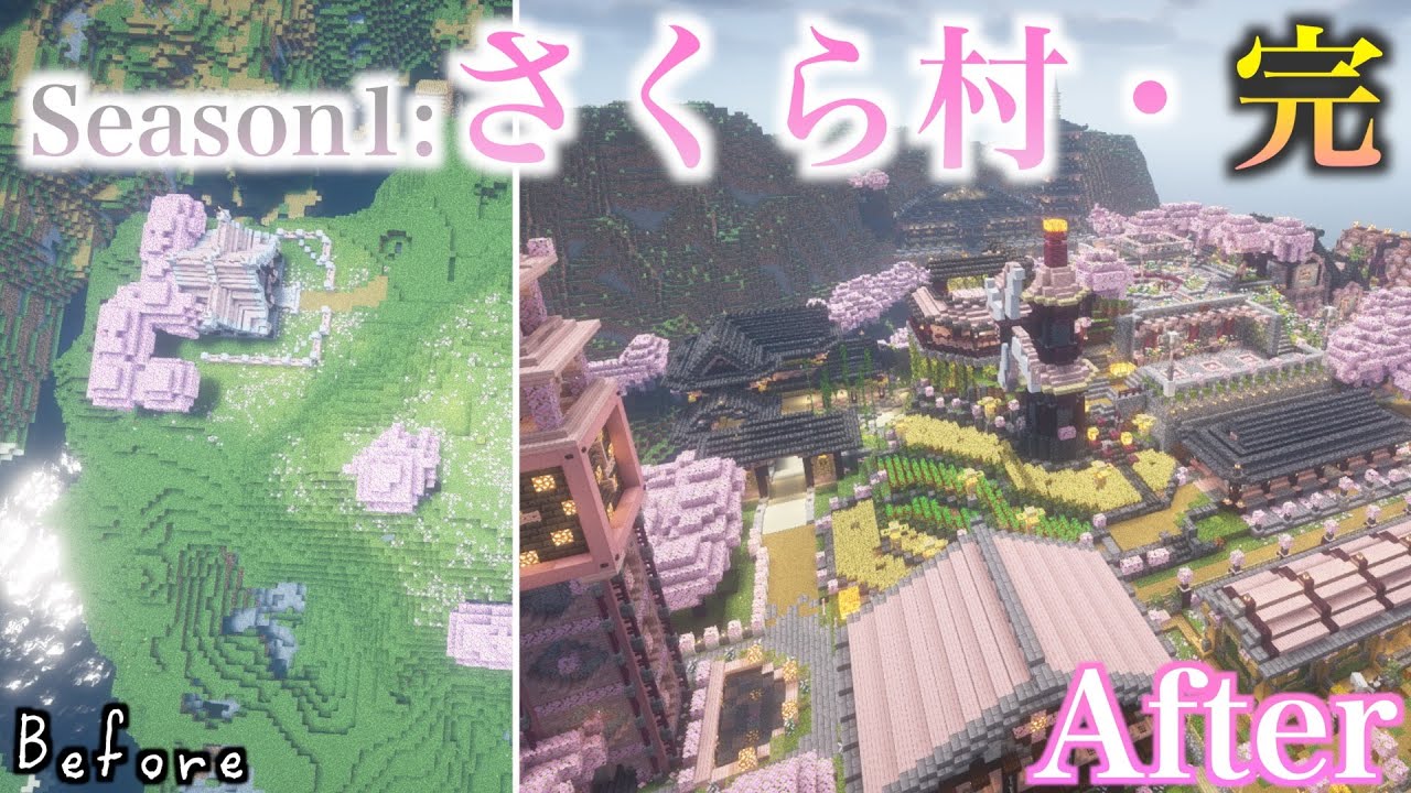 【マイクラ建築】【完】半年かけて完成したさくら村をお散歩します #マイクラ #マインクラフト #マイクラ建築 #minecraft #minecraftbuilding