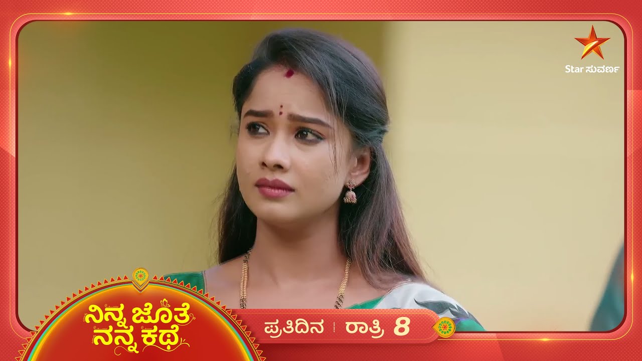 ಭೂಮಿ ಮನಸ್ಸಲ್ಲಿರೋ ಭಾವನೆಗಳನ್ನ ತಿಳ್ಕೊಳ್ಳೋ ಅಜಿತ್ ಪ್ರಯತ್ನ ಫಲಿಸುತ್ತಾ? | Ep 460 | 28 Dec 2025