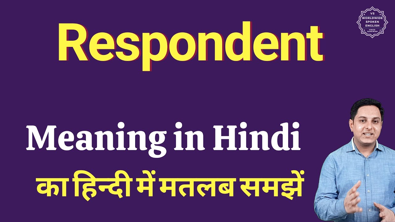 Respondent meaning in Hindi | Respondent ka matlab kya hota hai