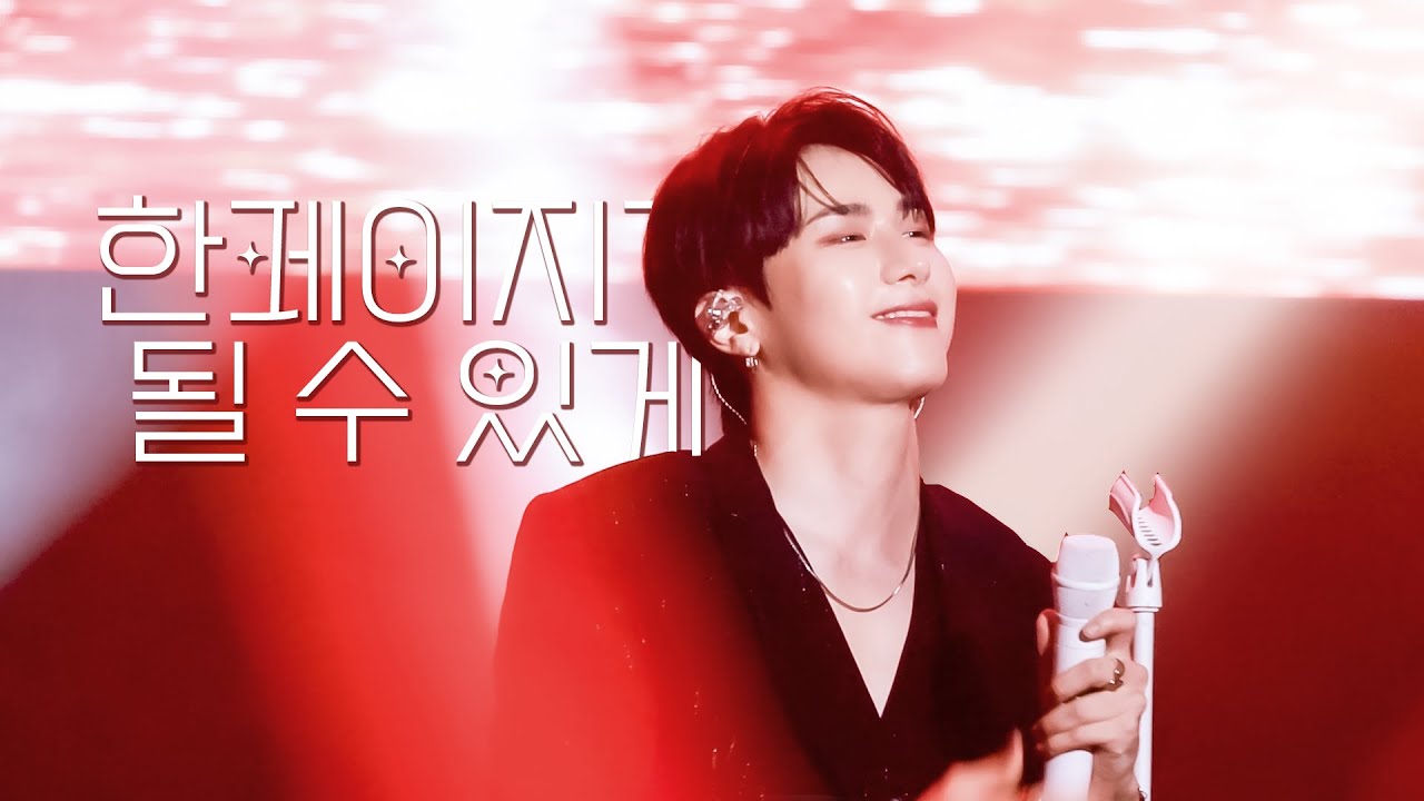 [4K] 230304 강승식 1st FAN MEETING [그냥, 승식] 2부 :: '한 페이지가 될 수 있게 (cover)' 승식 focus 직캠