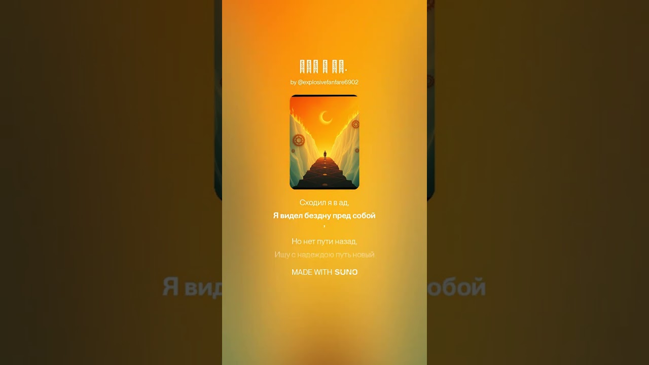 Рай и ад.