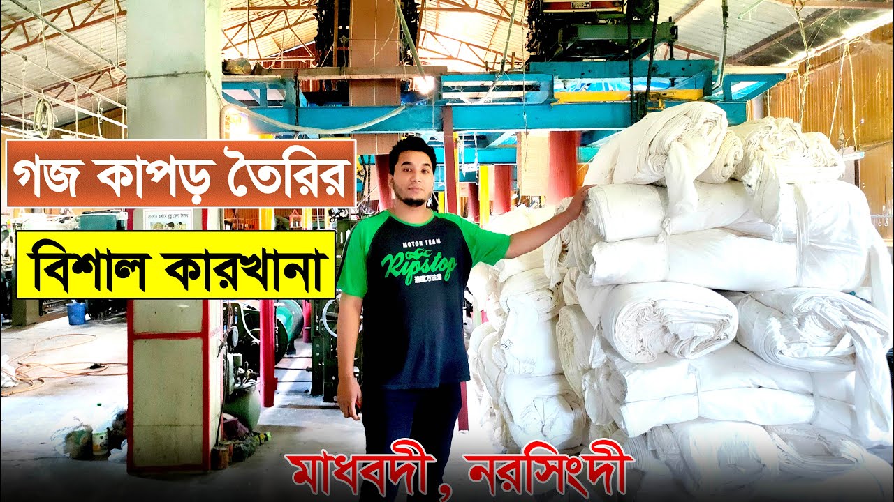 সরাসরি কারখানা থেকে পাঞ্জাবী ও পাজামার গজ কাপড় কিনুন✔৪৫ গজ নিলেই ডেলিভারি😊Jacquard fabrics Wholesale