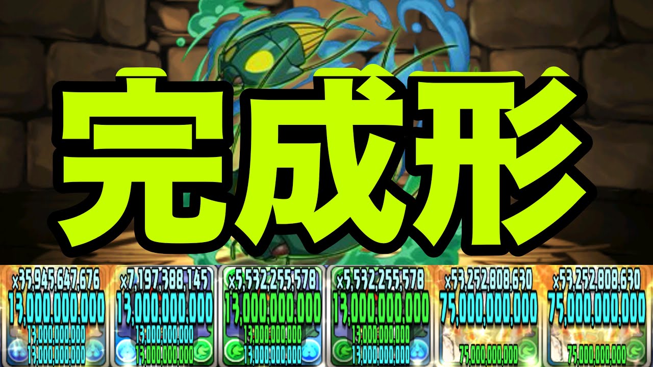 俺の完成した『ゾッダ虫入りレムラム最強編成』見てくれよ【パズドラ】