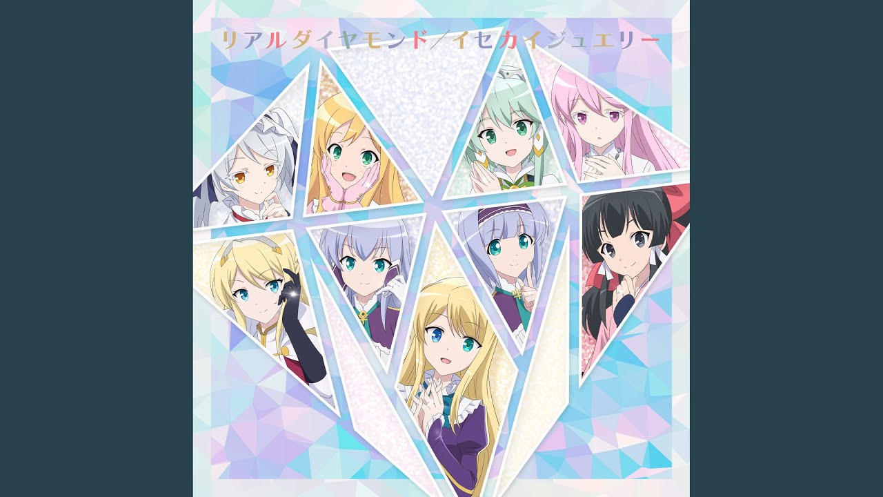 イセカイジュエリー (ユミナ、リンゼ、エルゼ、八重、スゥ、リーンver.)