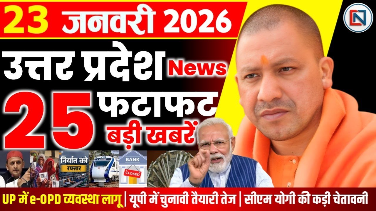 23 January 2026 Up News Uttar Pradesh Ki Taja Khabar Mukhya Samachar Yogi samachar Clean News UP