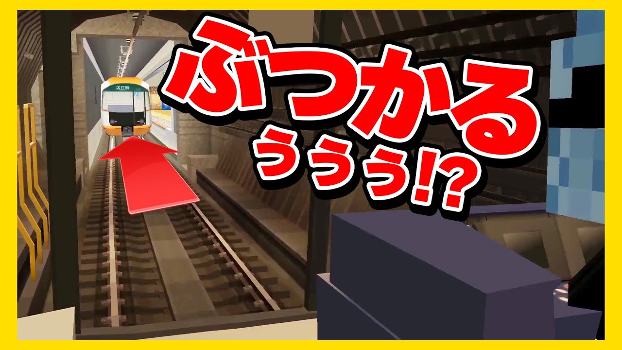 【危険】あまりにも距離が近すぎる地下鉄がヤバイｗ【鉄クラ3rd#92】