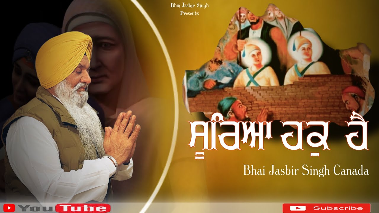 Sooreya Hak Hai (Official Audio)/ Bhai Jasbir Singh Canada/ Latest Shabad Kirtan 2k25 