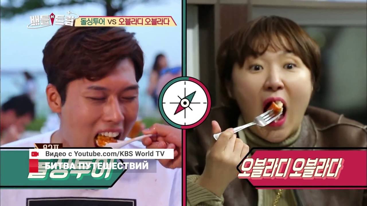 Владивосток стал героем корейского телешоу «Битва путешествий»