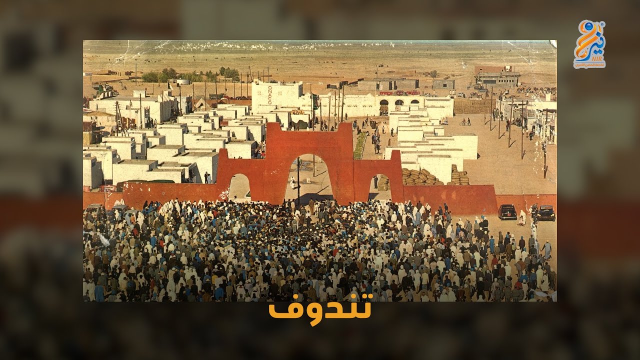 من تراث ولاية تندوف